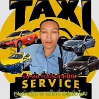 ศูนย์บริการทีมงานแท็กซี่ก้าวหน้ารับส่งต่างจังหวัดต่างอำเภอทั่วประเทศไทย 24 ชั่วโมง