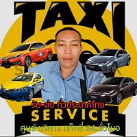 ศูนย์บริการทีมงานแท็กซี่ก้าวหน้ารับส่งต่างจังหวัดต่างอำเภอทั่วประเทศไทย 24 ชั่วโมง
