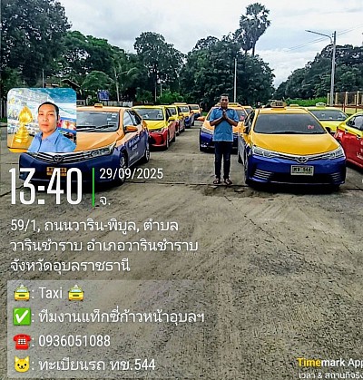 ยินดีให้บริการ private เรียกรถได้ ตลอด 24.ชั่วโมง