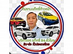 ศูนย์แท็กซี่ก้าวหน้าอุบลฯ